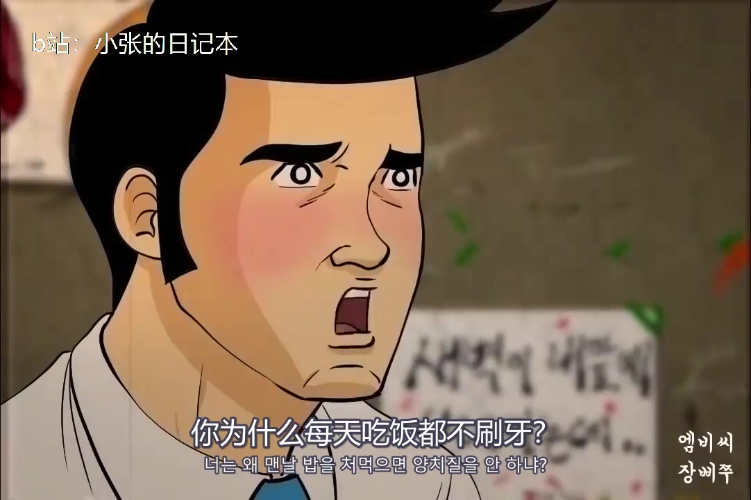 【韩国的职场生活系列】缩 略 生5: 如 何 快 速 晋 升 (双语字幕)